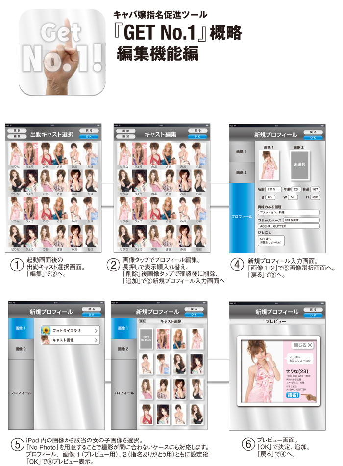 iPhone�A�v�� �J�����тQ GET No.�P