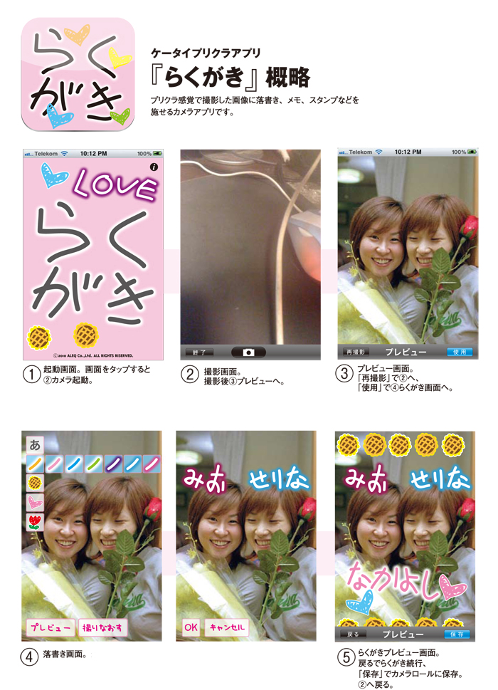 iPhone�A�v�� �J�����тT �炭����